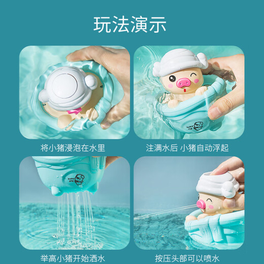 Lei Lang Douyin same style baby bath children's bathroom swimming turtle water toy baby bath small animal toy shower spray piglet