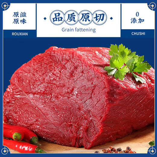 Meat Chef Grain-fed raw cut beef shank Net weight 2Jin Jin is equal to 0.5kg Fresh frozen large beef front and rear shank hot pot ingredients