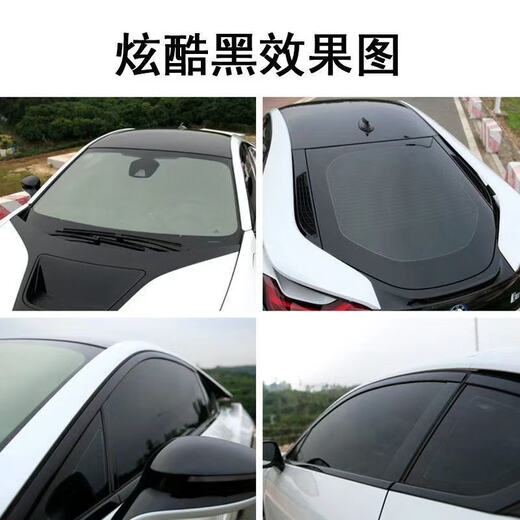 FANCYCHIC car window film self-adhesive car film car glass film car insulation film solar film full car film explosion-proof film sunscreen film high insulation privacy electroplated ceramic high insulation cool black (privacy) 50cm wide * 1 meter long (one side window) universal tool