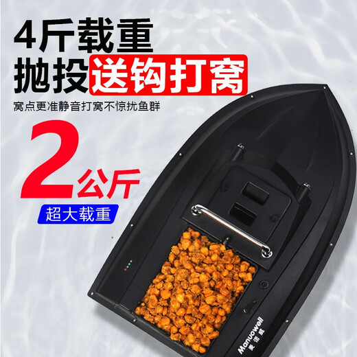 麦诺威船大功率打窝船500米智能钓鱼船遥控船远投送钩拉线打窝大单仓船 黑色 单仓12节18000电池*2块