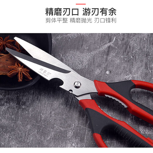 邓家刀 不锈钢多功能剪刀厨房剪 K9140