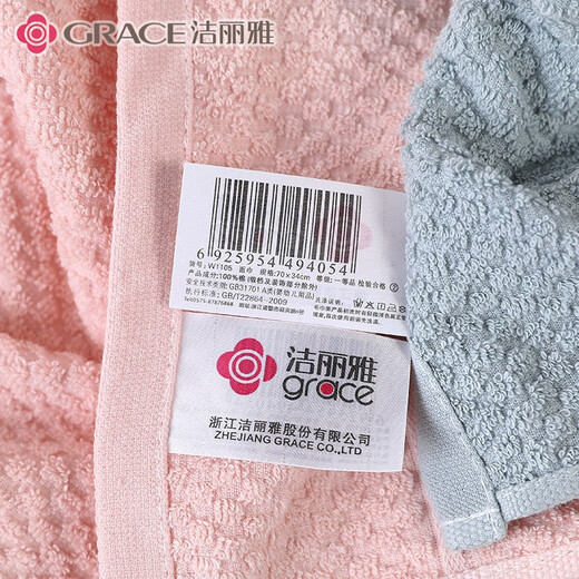 洁丽雅（grace） 毛巾礼盒纯棉套装加厚大毛巾婚庆伴手礼商务员工福利生日礼品 1105雅棉礼盒