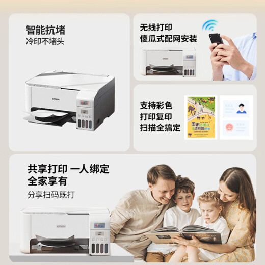 【二手】爱普生打印机L3251 3253 3256 4266 4268彩色墨仓式复印扫描多功能一体机 L3253黑色（家用无线远程） 全国联保3个月