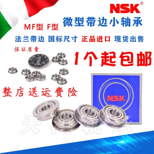 XMSJ法兰盘轴承F6000F6001F6800F6900F688Z带挡边东莞 进口F694ZZ 详细尺寸见左图