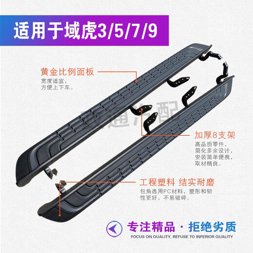 Suitable for JMC Yuhu 5 side pedals/Yuhu 3/Yuhu 7/Yuhu 9/22 Xinbaodian outer pedals 20 and 23 Xinbaodian original factory matching long compartment models paired x without lights