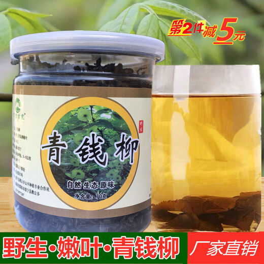 Hua Tuo Shiyi Qingqian Liu Tea Medicinal Materials 23-year new tea is available for the market of wild green Qian Liu Tea 70g 500g ancient tree tender leaves golden Qian Liu Tea 500g (250g*2 bags)