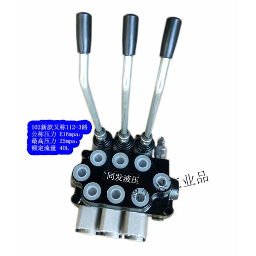 Hydraulic distributor ZD-L112 manual reversing valve 1-6 joint single two-way control valve multi-way valve new 102 3-way 1 one-way 2 two-way
