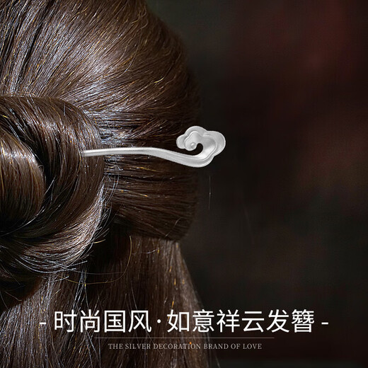 CHINA GOLD Hairpin New Chinese Style Women's Xiangyun Ancient Style Hairpin Step Head Head Jewelry Girl's Birthday Gift for Girlfriend and Wife Anniversary Silver Ruyi Xiangyun Hairpin + Certificate Gift Box
