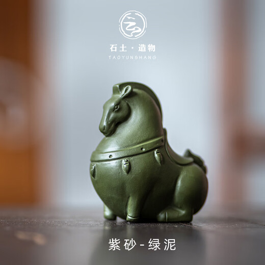 Tao Yunshang Yixing purple sand green horse tea pet ornaments exquisite zodiac handmade Tang horse tea play tea table ornaments purple sand-green horse green clay