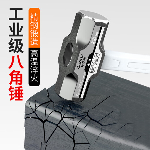 Otis multifunctional all-in-one octagonal hammer with plastic handle, heavy-duty hand hammer, hammer, sledge hammer, decoration tool 2-pound all-in-one octagonal hammer 4-pound all-in-one octagonal hammer