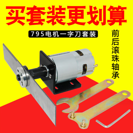 Yuechangsheng 795 moteur à haut débit jardin tous pointeur moteur dc moteur de l'élagage bricolage petit moteur 12v24v 795 795 Motor Back