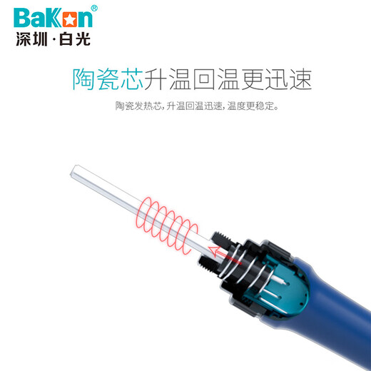Bakon white light electric soldering iron household adjustable temperature digital display constant temperature soldering pen BK607 (90W) can sleep