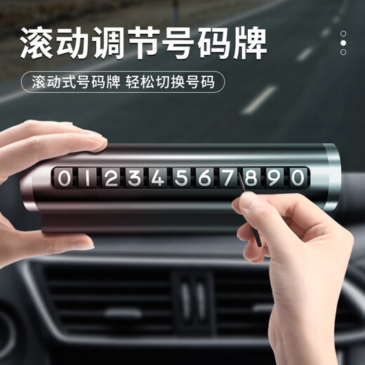 Dipur mobile phone number plate temporary parking plate mobile phone number plate aluminum alloy car parking plate car supplies black