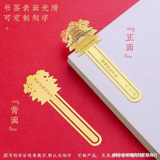 北京清华大学西安文创毕业小纪念品金属书签礼品故宫创意古典中国风学生教师节古风礼物定制 【北京】十枚套装