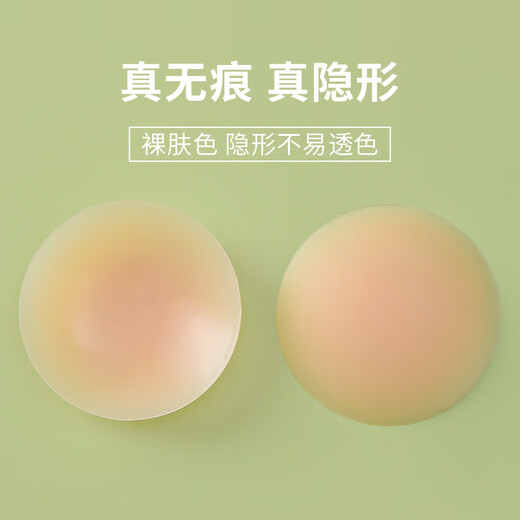 浪莎胸贴女硅胶隐形婚纱吊带礼服乳贴防凸点乳头贴小胸专用  均码