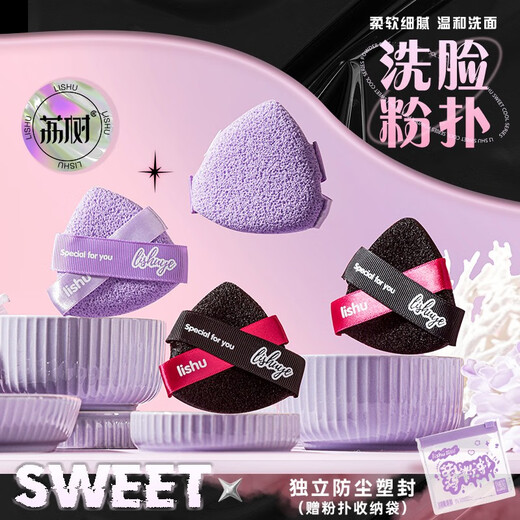 Lishu facial cleansing puff, thickened, soft and delicate, wood pulp powder puff for facial cleansing, makeup removal