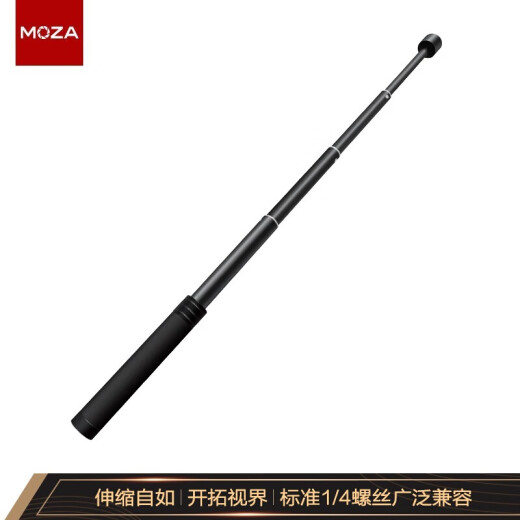 MOZA extension rod mobile phone gimbal stabilizer retractable thickened and hardened extension rod aluminum alloy full metal 1/4 screw mouth knob lock 695MM