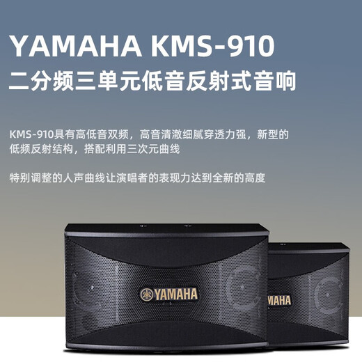 Yamaha Yamaha KMS910 Cine en casa KTV Combinación de audio Conjunto de casa KTV Máquina de pedido de canciones All-in-One Karaoke Audio Set 5.1 Home KTV System/Yamaha Pure Roed Amplifier