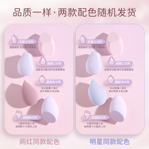 Gudi's 4-pack dense beauty egg does not eat powder, large-section sponge powder puff, special delicate makeup egg for makeup liquid foundation