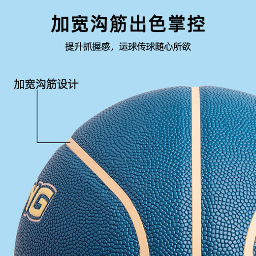 李宁（LI-NING）李宁957篮球7号成人967室内外防尘吸湿耐磨CBA精英专业比赛蓝球 精英吸湿篮球 LBQK947-3