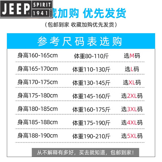 JEEP SPIRIT运动男士休闲裤夏季薄款2025新款直筒裤宽松型阔腿裤男户外冲锋裤 616黑色夏季 XL 【120-140斤】