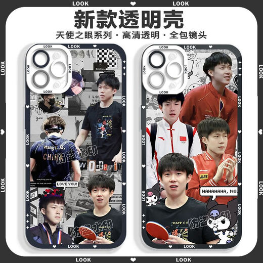 王楚钦孙颖莎周边手机壳莎头适用于苹果15华为mate60小米note13红 天使眼透明壳-L6197 其他