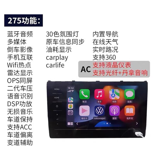 Volkswagen Originalauto Navigation Magotan, Tanyue, Passat, Tiguan L, Bora Sagitar, Zero PQ682 Host