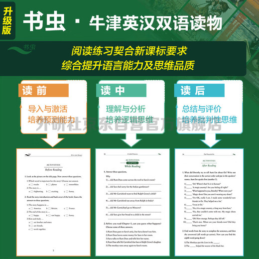 金银岛 书虫升级版四级牛津英汉双语读物（附扫码音频、习题答案）世界名著简写 中小学英语课外阅读读物 外研社