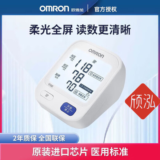 欧姆龙（OMRON）血压测量仪表家用高精准医用臂式电子血压计U723-1代电源装 袖带