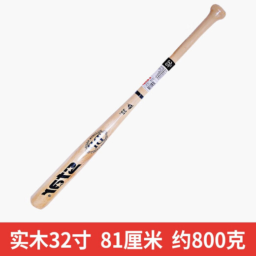 Star baseball bat can be used for professional players to use wood color baseball bat 32-inch car training body-proof solid bat 28-inch WR250 primary color 32-inch