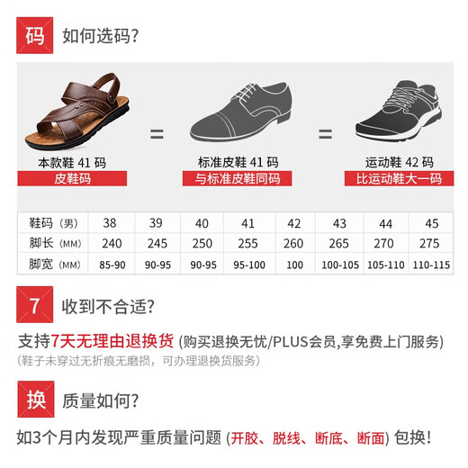 宜驰 凉鞋男沙滩鞋男士爸爸鞋中老年凉拖鞋男鞋两穿鞋子男 EC12129 棕色 44