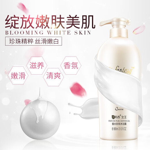 Fantesy Perfume Pearl Shower Gel Silky White Fragrance Body Moisturizing Shower Lotion Queen Fragrance 880ml 1 Bottle