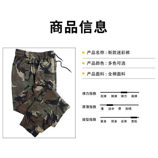 Angelgonzales弹力迷彩裤子男夏薄纯棉夏季工装干活穿休闲宽系带腰劳保束脚裤潮 826款春秋款 四兜 束脚裤 L 170码【体重110-120斤】