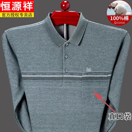 恒源祥纯棉长袖t恤男春秋打底衫体恤中老年爸爸秋装真口袋polo领衫 9901--绿色 L 【建议120-140斤】