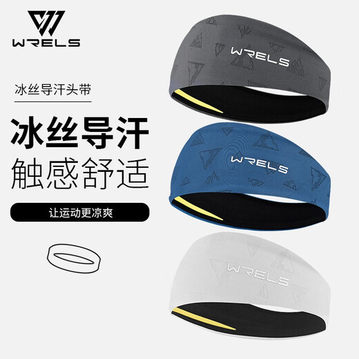 WRELS导汗运动发带健身女跑步夏季吸汗发捆篮球男防滑止汗头带夏季护额 云山蓝印花款【内置导汗条】