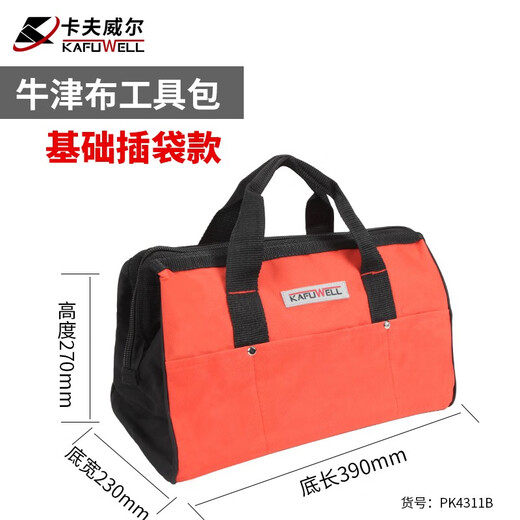 Kraftwell Tool Bag Electrician's Storage Bag Large Waterproof Oxford Cloth Handbag Power Tool Electric Drill Carry Hand Strap Pocket Tool Bag PK4311B