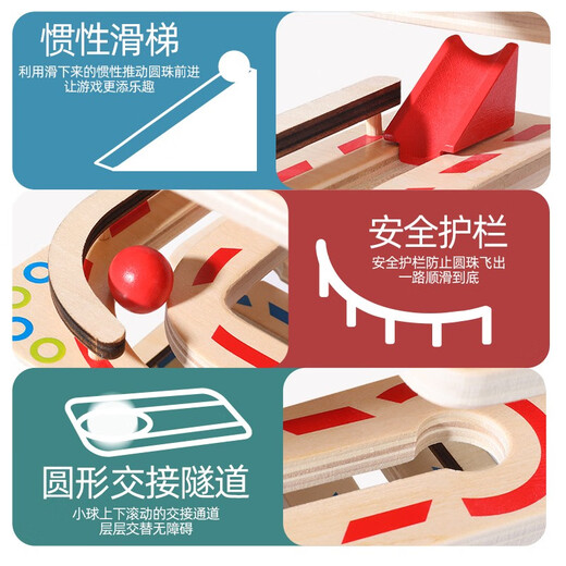 儿童轨道积木拼装拼搭滑道玩具大颗粒木制弹珠滚珠球百变礼物 滚珠游戏