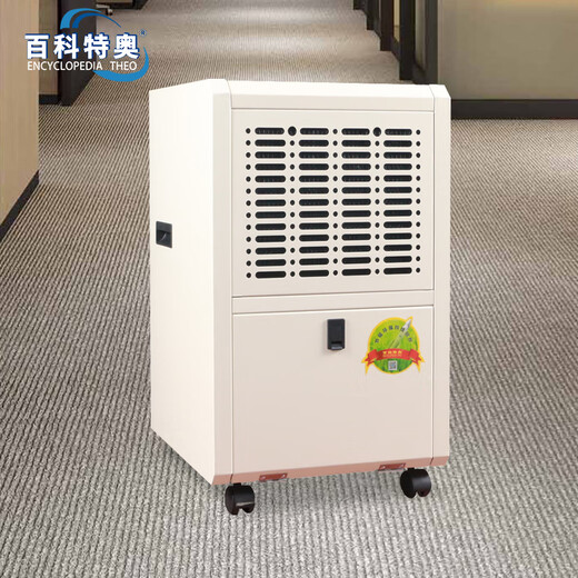 百科特奥DH-838D除湿机 三分钟延时保护钣金机身商住两用38L/D抽湿量 38L/天 40-70㎡