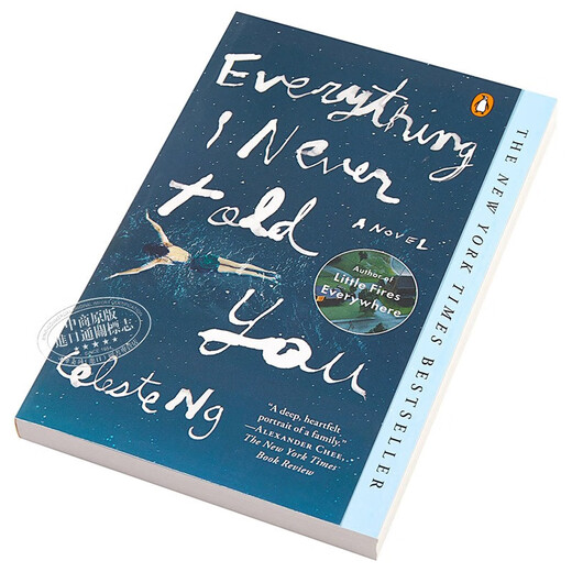 无声告白 英文 美版 Everything I Never Told You 伍绮诗