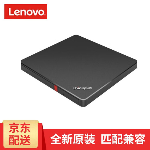 联想（lenovo） thinkplus刻录光驱Type-c+USB双接口告诉移动光驱刻录机轻薄外置 DB75MAX