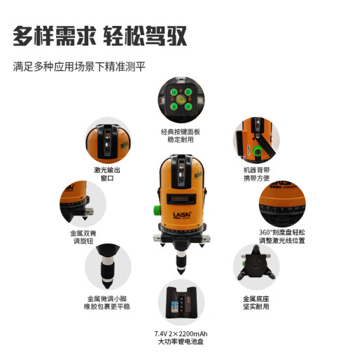 莱赛激光水平仪室内2线红外线5线水平仪6860器绿光户外高精度671强光细线 649五线+1.6米脚架+电池