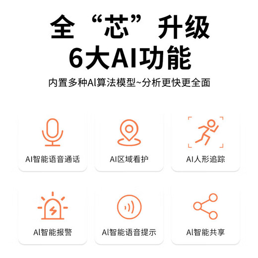 纽曼无线家用AI摄像头手机远程监控器360度无死角带夜视全景语音高清自动旋转可对话室内外家庭云台