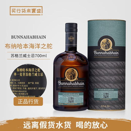 Bunnahabhain licensed Bunnahabhain single malt whiskey 12 years British imported wine Bunnahabhain Ocean Helm 700mL 1 bottle