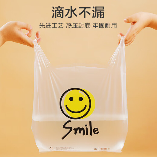 Jingdong made smiling face thickened plastic bag vest bag supermarket shopping bag food bag packing bag [26*42cm 50 pieces]