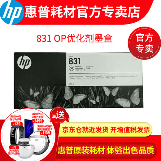 HP Original (HP) Nr. 831 831B Tintenpatrone/Druckkopf für Latex 310/330/360 Plotter Nr. 831 OP -Optimierer Druckkopf (CZ680A)