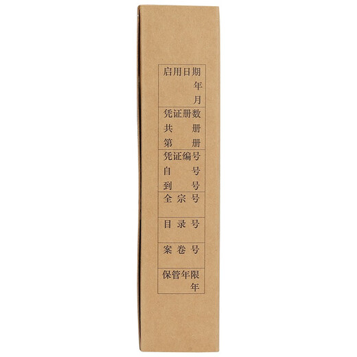 西玛(SIMAA)政务A4凭证盒 单封口进口674g牛卡纸305*220*50 5个/包 6533