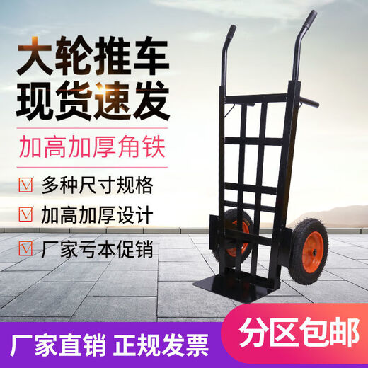 Renjuyi truck extra thick transport cart cart cargo trolley pull truck two-wheel tiger car trailer folding load-bearing heavy wheel practical medium-sized model with 25 cm thickened inflatable wheel