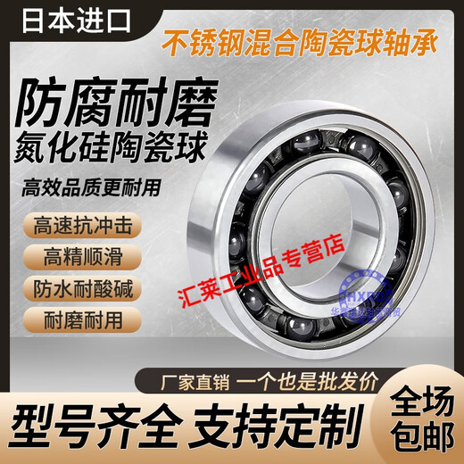 自行车用混合陶瓷球轴承 15267 17287 24377 18307 15268 钢保混合陶瓷 15267 其他