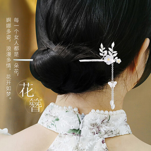 Su Shiliu's Dielian flower hairpin for women. Ancient style tassel step-shaking hairpin headdress. Chinese Valentine's Day birthday gift for girlfriend and wife. Dielian flower hairpin.
