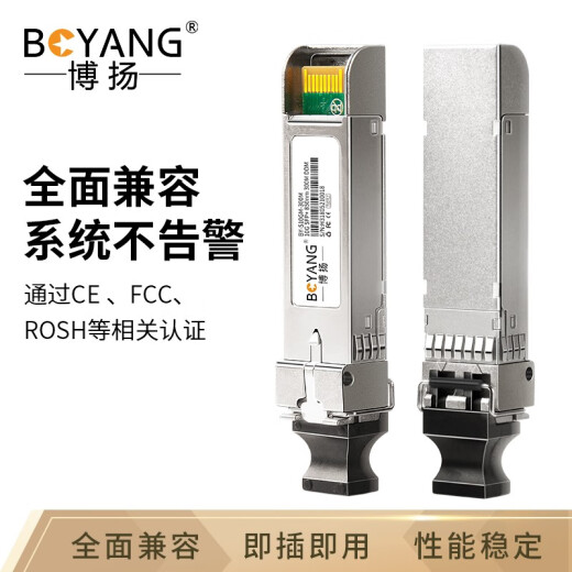 Boyang SFP+ 10G optical module SFP-10G-SR/LR fiber optic module is suitable for switch server network card OMXD30000BY-10GM 10G multi-mode dual fiber 850nm transmission 300 meters compatible (Huawei)